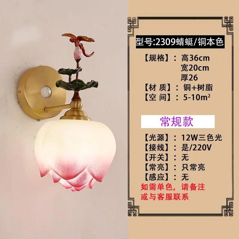 Chinese Style Wall Lamp Art Lotus Wall Lamp Originality Living Room Bedroom Tea Room Corridor Decorative Light
