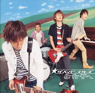

CD BABYSTARS - To the light KSCL459PROMO Japan Rock Used