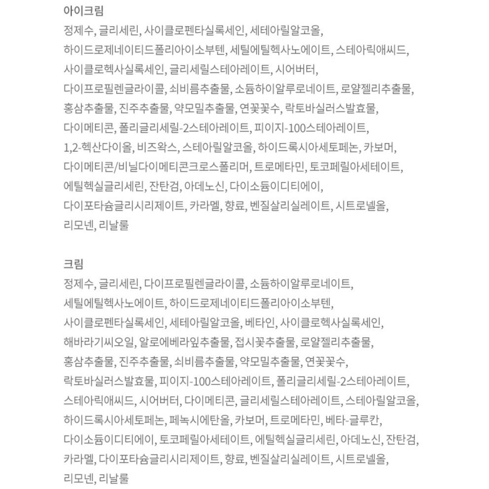 [Eunyul] Premium Hanbang Cream + Eye Cream Set