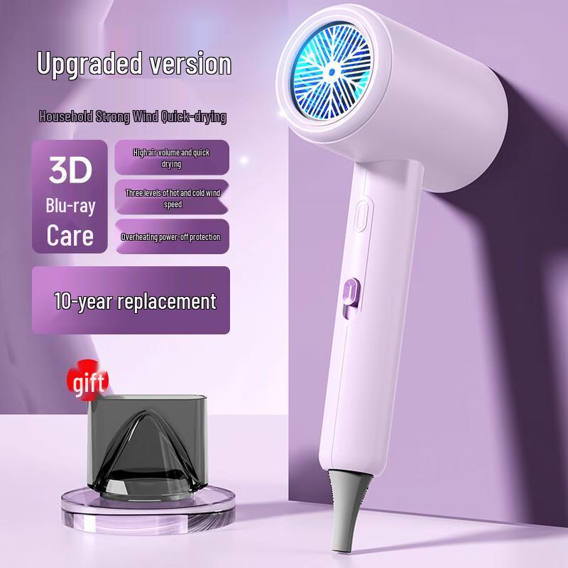 Shufu M1 Fast-Drying Blue Light Hair Dryer