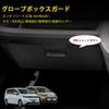 GIMUYA New Honda FREED GT Series Glove Box Guard Kick Guard for Honda FREED EX CROSSTAR 2024 Dedicated Custom Sticker PU Instruction Manual Carbon