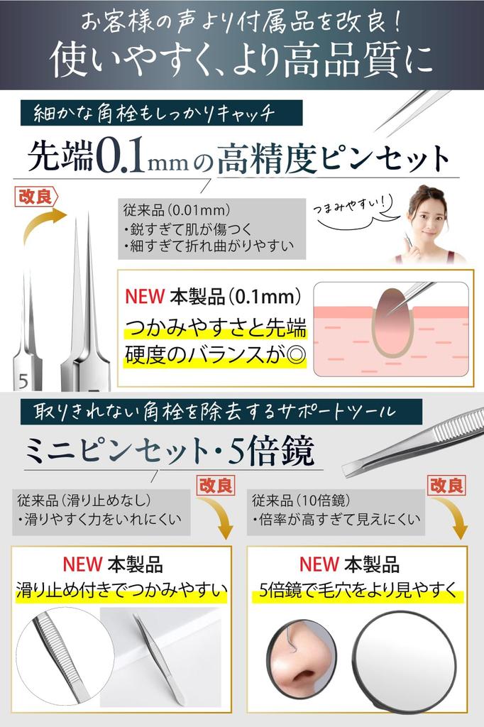 Blackhead Remover Tweezers Design to Avoid Skin by Skincare Precision Tweezers for Pore Stainless with Storage [Safe Damage] (Supervised Specialists)