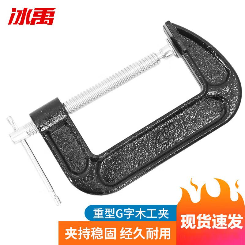 Bingyu BYJZ-1103 Heavy-Duty G-Clamp