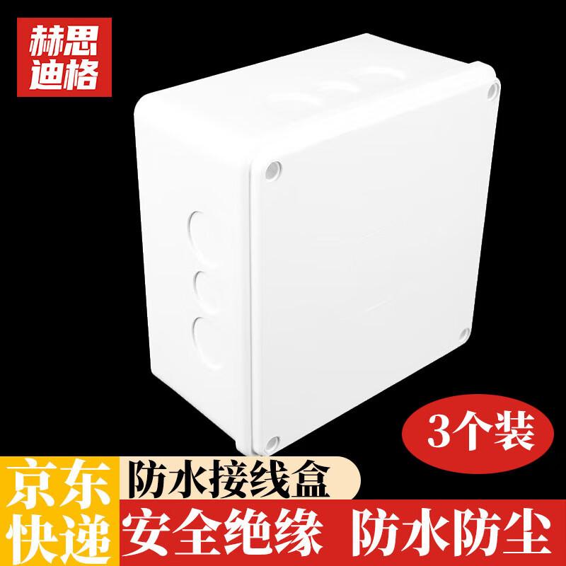 Hiskdg IP67 Outdoor PVC Waterproof Junction Box