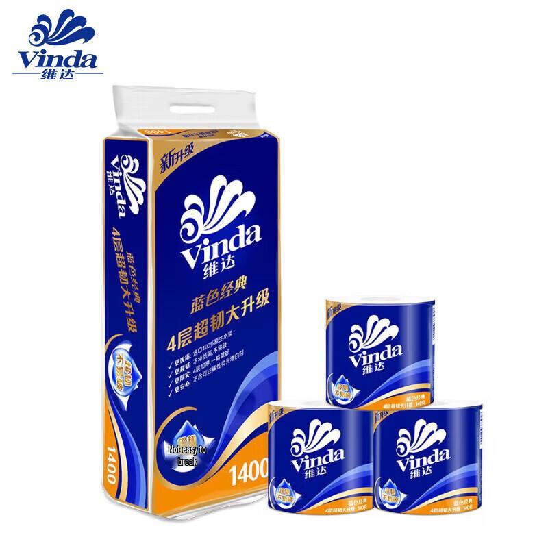 Vinda Blue Классическая Хлопковая Туалетная Бумага с Прочной Сердцевиной