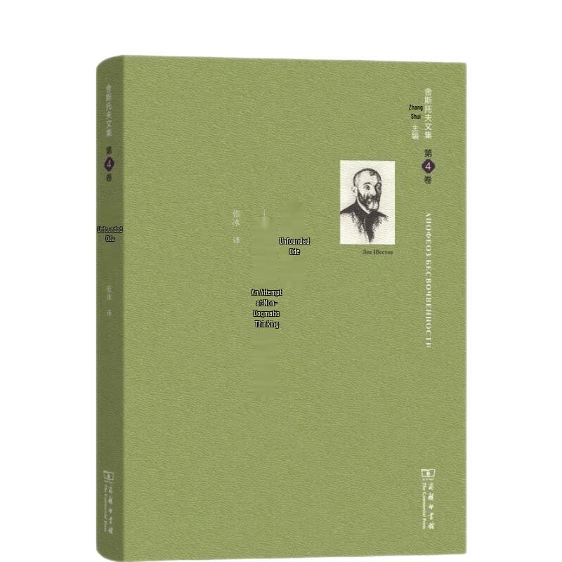 Shestov Anthology