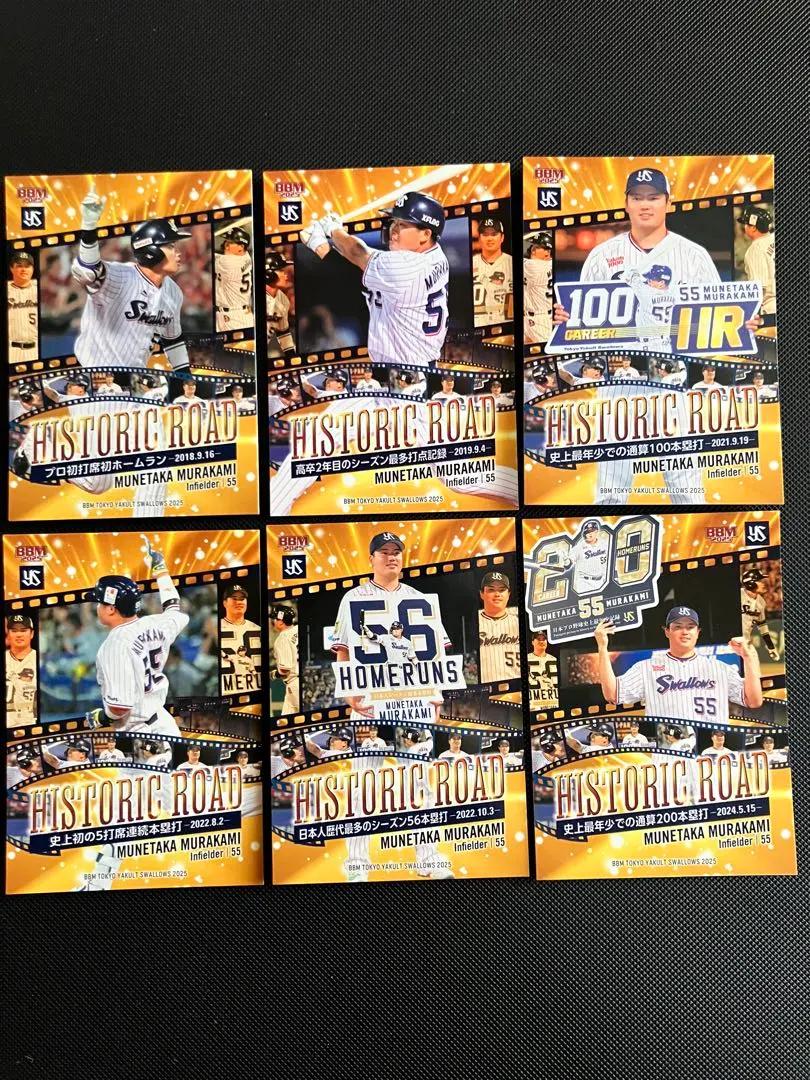 Munetaka Murakami 2025 BBM Historic Road Complete Set Yakult Swallows
