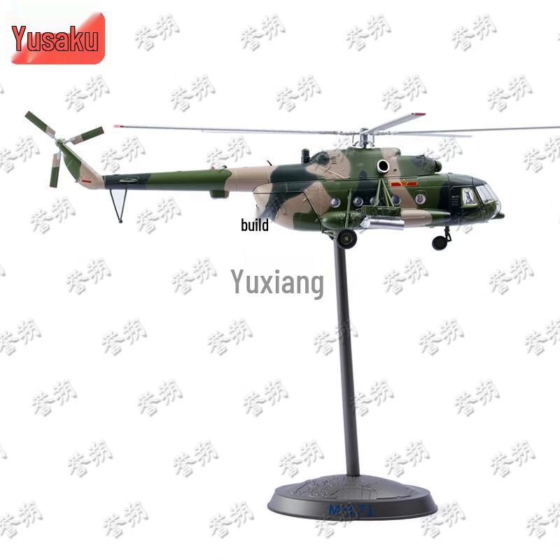 Yushuo 171 MiG 1:48 Scale Metal Helicopter Model