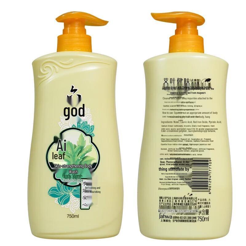 Liushin Malört Klådstillande Duschgel