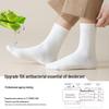 2025 Autumn Men's Aloe-Infused Antibacterial Mid-Calf Cotton Lycra Socks