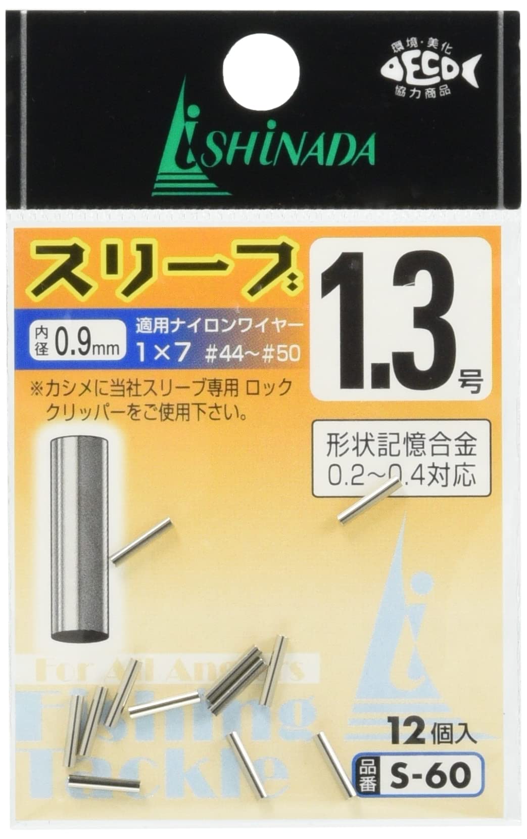 

Ishinada Fishing Sleeves, Small Bag, Nickel, 1.3mm, S-60
