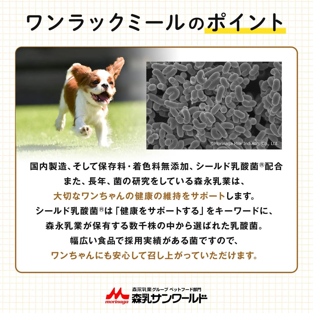 One Rack Meal 3kg x 6 food made in no preservatives or coloring (500g bags) [Dog Japan, added]
