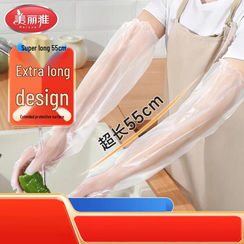 Meiliya Disposable Extra Long Arm Protection PE Gloves