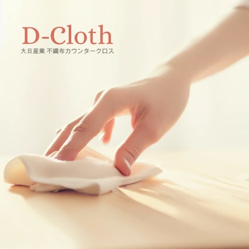 Dainichi Sangyo D-Cloth Nonwoven Counter Cloths, Available In 4 Colors, Oval, 30x30cm, Disposable, Washable Dishcloths/Dusters for Home and Commercial