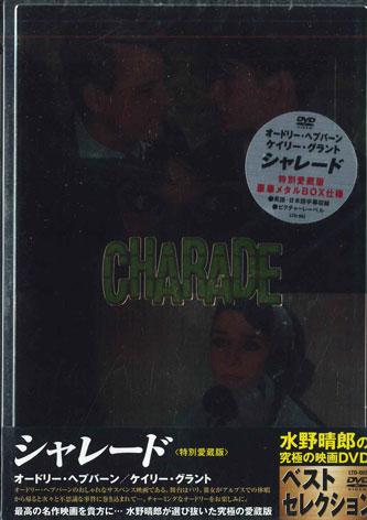 

DVD MOVIE - Charade LTD003 PIGEON Japan Obi Movies & DVD Used