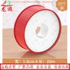 Longxia PTFE Thread Seal Tape
