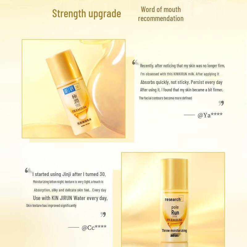 Hada Labo Gokujyun Premium Hydrating Milk