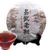 Thé Pu'er Mûr du Yunnan 357g Arbre Ancien Boisson Naturelle aux Herbes