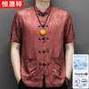 Hengyuanxiang Men's Ice Silk Mandarin Collar Tang Suit