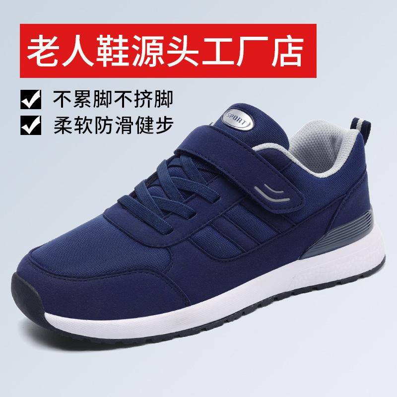Kangtai Shoe Factory Summer Middle-aged and elderly sports shoes Mom shoes Soft sole Casual couple shoes Stepping shoes