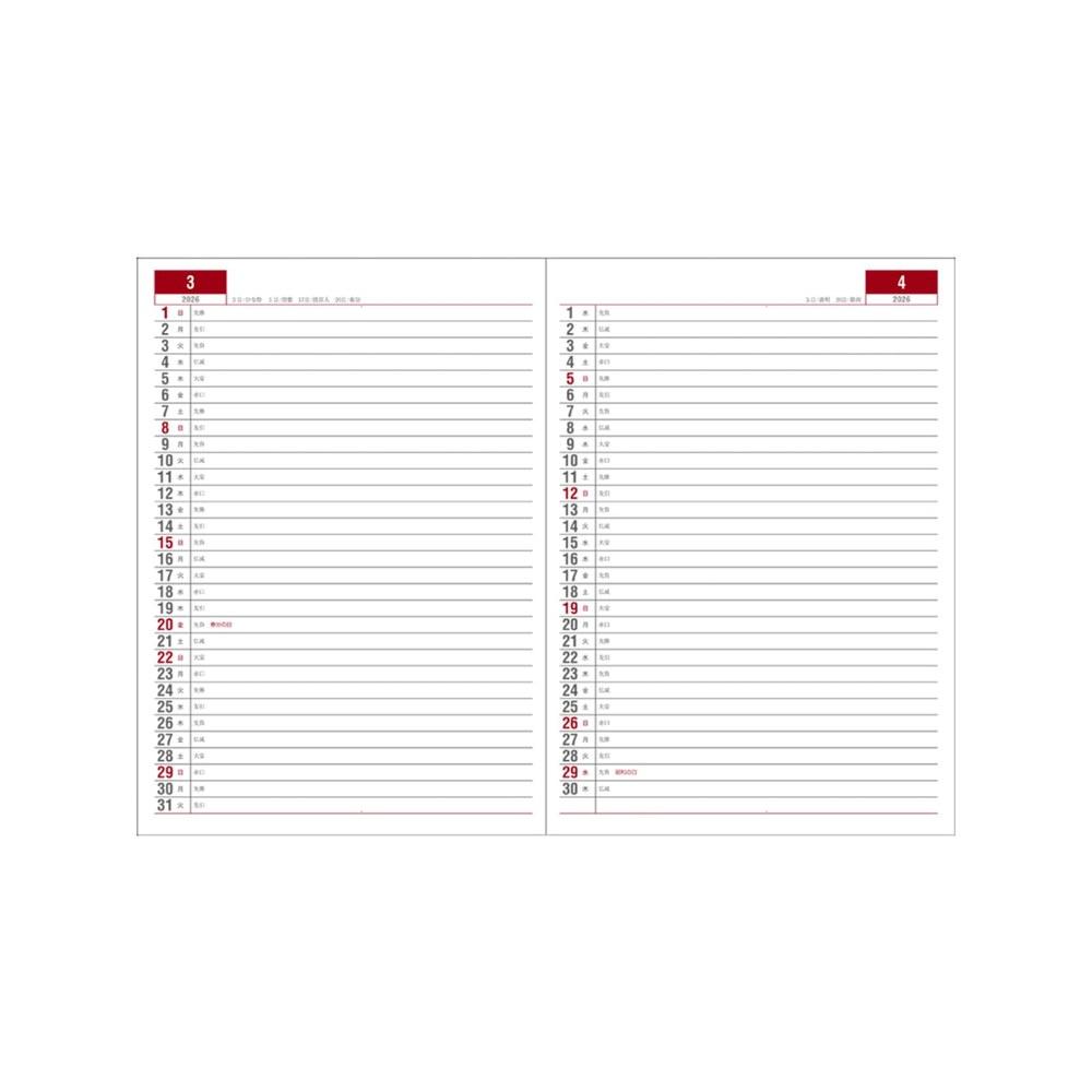 2026 Weekly Planner Appointment 2-Week Layout B5 Black, Starts December 2025
