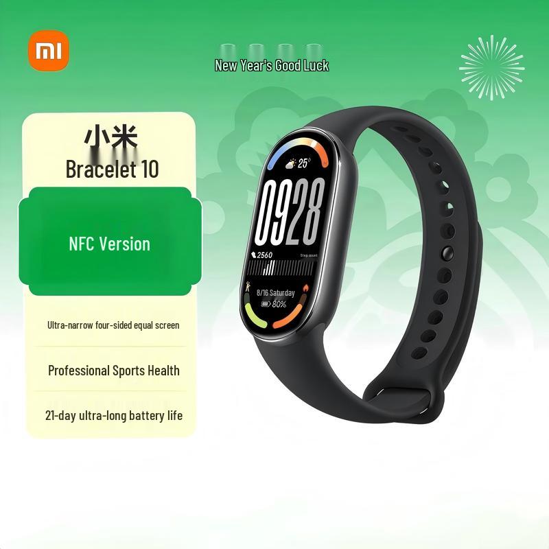 Xiaomi Smart Band 10 NFC (CN version) NFC Version