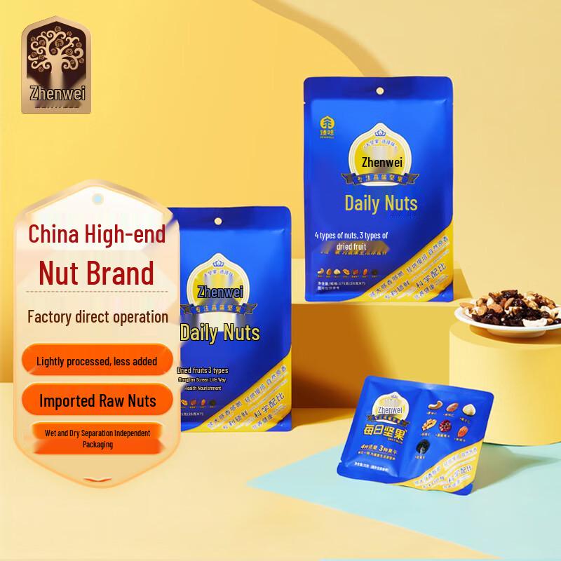 Zhenwei Dry/Wet Separate Daily Mixed Nuts