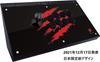 Mad Catz Arcade Stick Japan Limited Design E.G.O. GAPCCAINBL000-1J