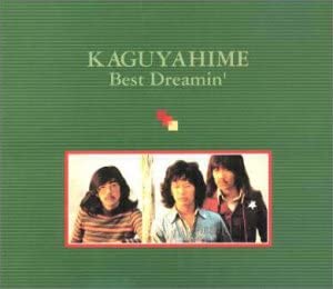 

CD KAGUYA HIME - Best Dreamin CRCP28128 Panam 2000 Japan Pop Used