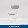 Portable Plastic Folding Chair