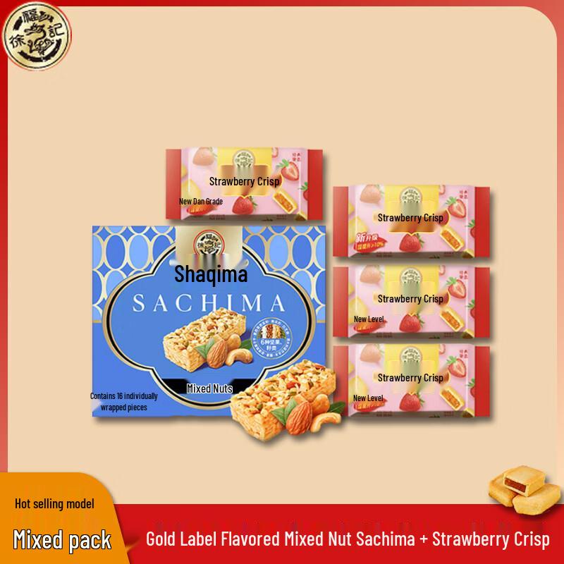 Xu Fuji Mixed Nut Sachima & Strawberry Crisps Snack Pack