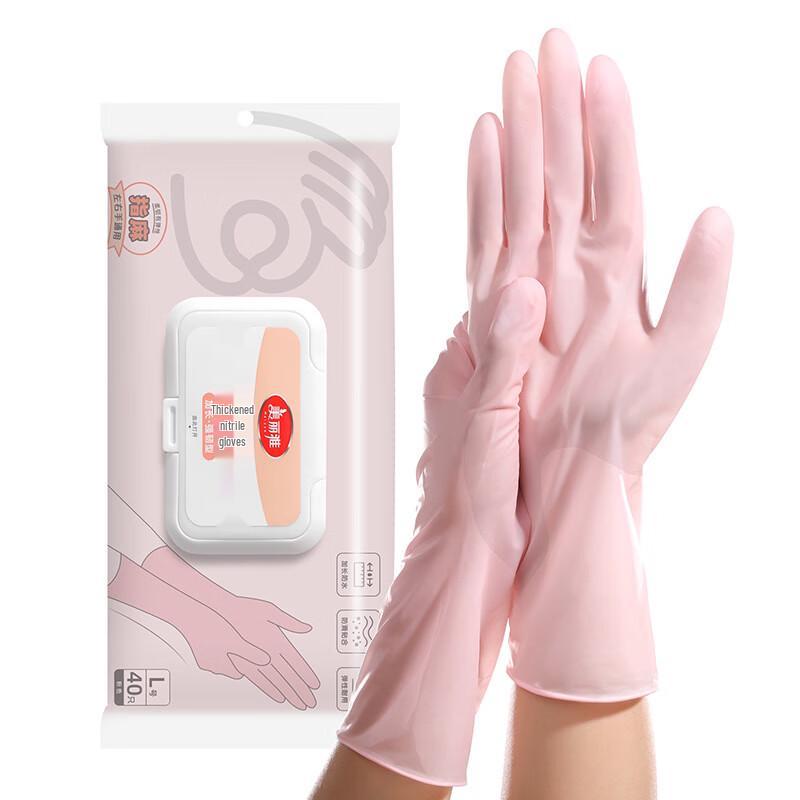 Meiliya Disposable Household Nitrile Gloves