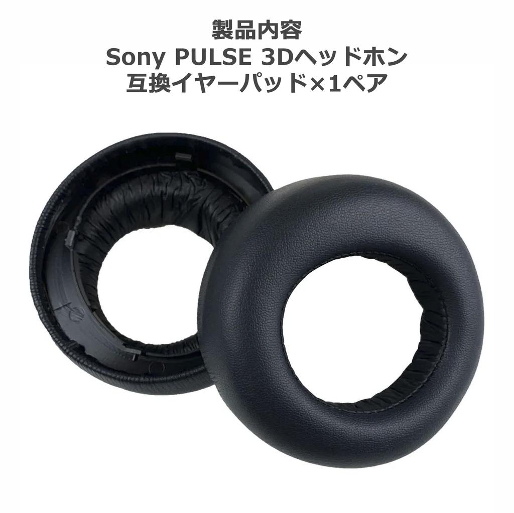 Audiophile Replacement Ear Pads for Sony PS5 PULSE 3D Wireless 1 Black Leather with Soft Product x 29mm Headset, Pair, Foam, Size Approx. 93.5
