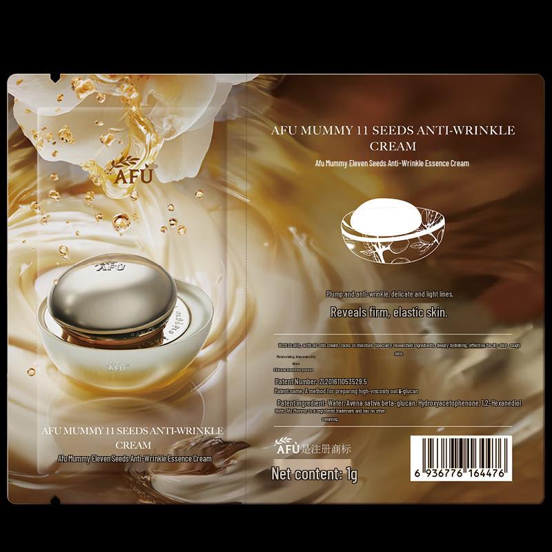 AFU 11 Seed Fermented Oil Cream Trial Pack