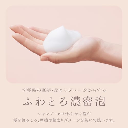 melt Moist Shampoo Pump 480ml Rest Beauty