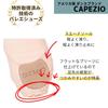 Capezio HANAMI Ballet Shoes - Stretch Material - A new kind of comfort that feels like you're dancing barefoot (8.5, Pink, W)