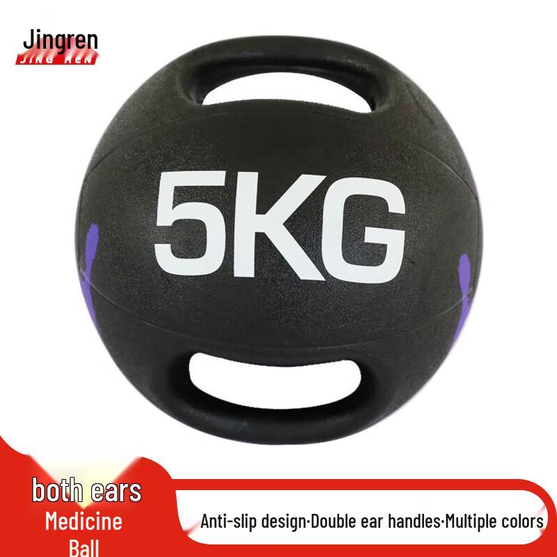 Jingren Dual Handle Rubber Medicine Ball