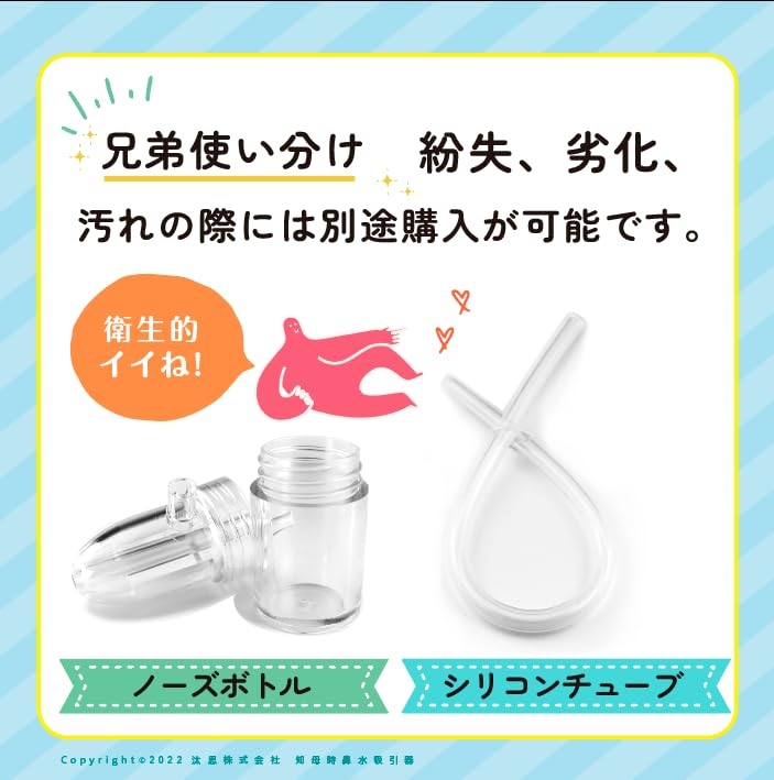 Chiboji [Antibacterial] Nasal Aspirator, Authentic, Improved Easy Lever for Easy and Effective Removal [Taiwan Patented Product] Japan Limited Edition