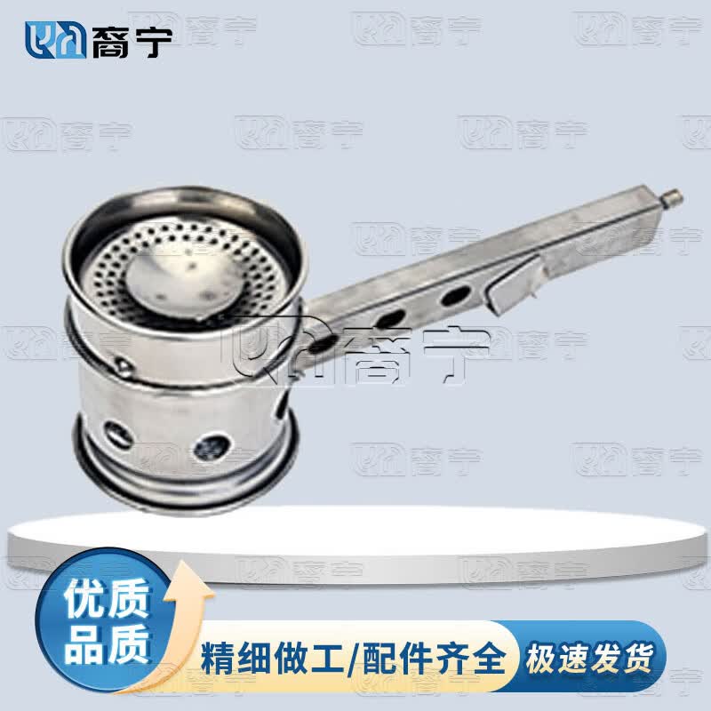 Yining Cooktop Burner Head