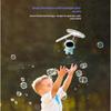 Cartoon Astronaut Induction Flying Toy Smart Suspension Rotary Luminous Flying Figure Toy For Kids Outdoor Indoor Play Toys