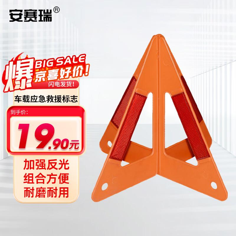 Folding Car Emergency Warning Triangle