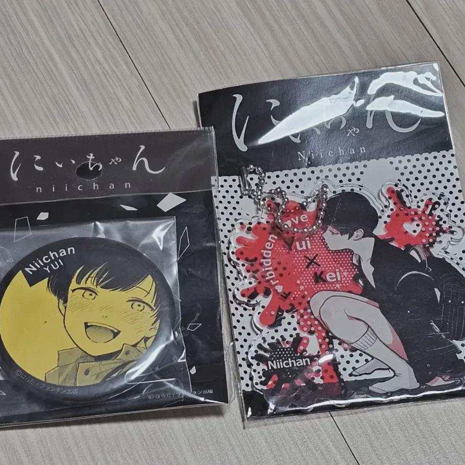 

Harada Type Acrylic Keyring, Badge