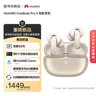 Huawei Auriculares Inalámbricos con Cancelación de Ruido FreeBuds Pro 5