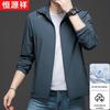 Hengyuanxiang Men's Ice Silk Sun Protection Jacket