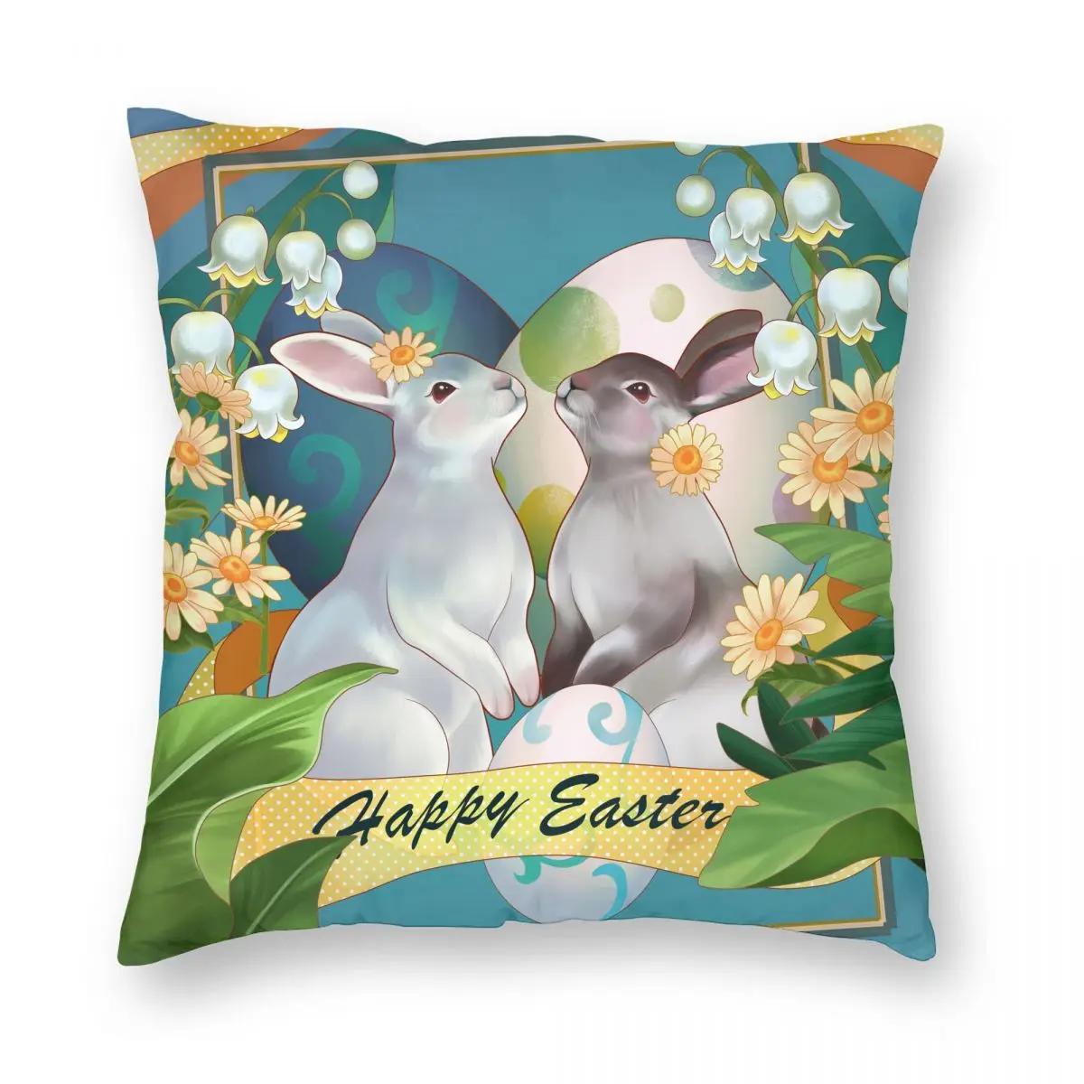 

Наволочка на подушку «Пасхальный кролик» с двусторонней печатью, декоративная наволочка, пасхальная наволочка, для гостиной, дропшиппинг X 66x66cm