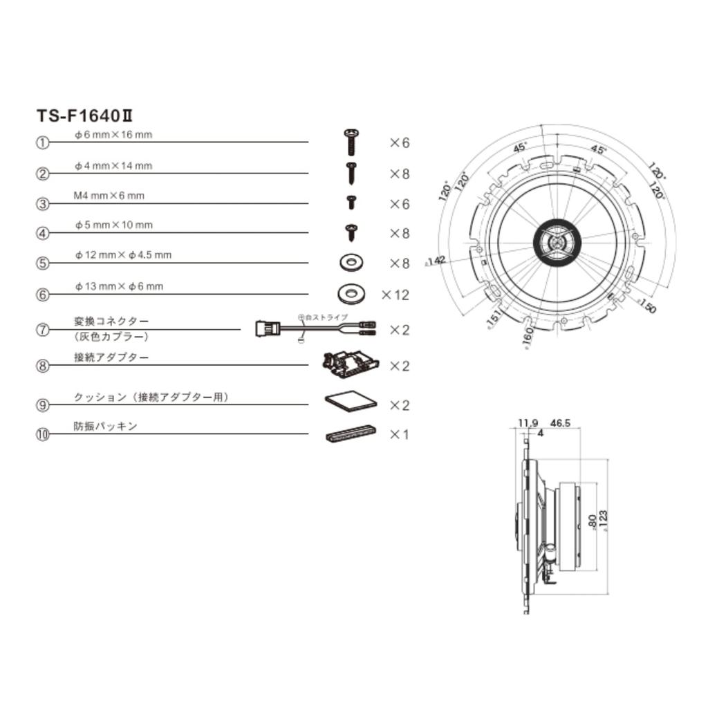 Difuzoare Pioneer Carrozzeria TS-F1640-2, 6,3 inci (16 cm), Coaxial cu 2 căi, compatibil cu rezoluție înaltă