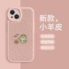 Apple 15 mobile phone case couple 11promax knock wooden fish 14plus Year of the Dragon 13promax lambskin 8plus