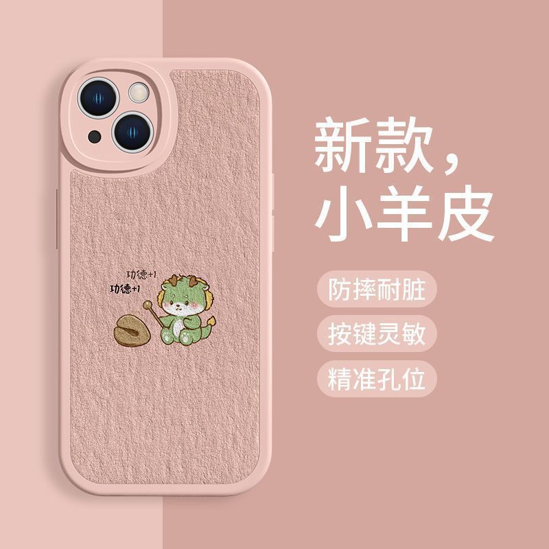 Apple 15 mobile phone case couple 11promax knock wooden fish 14plus Year of the Dragon 13promax lambskin 8plus