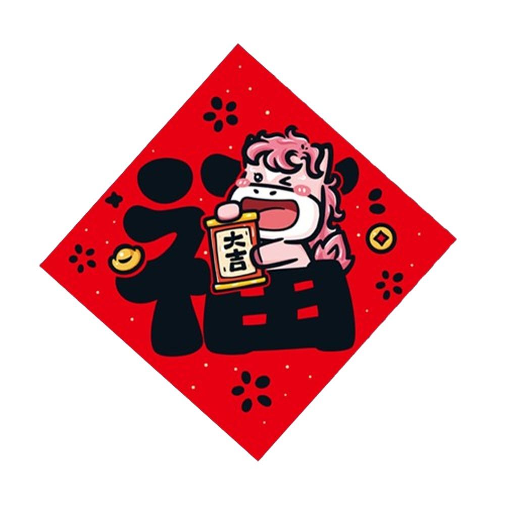 

2026 Horse Year Fu Character Door Stickers Cartoon Traditional Zodiac Horse Stickers Blessing Words Fortune Character