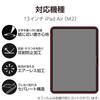 Elecom IPad Air 13 Inch Film Paper Texture for Text Easy To Apply Repositionable (M3/M2) 2025/2024 Anti-Reflection Anti-Glare TB-A24XFLAPNHG